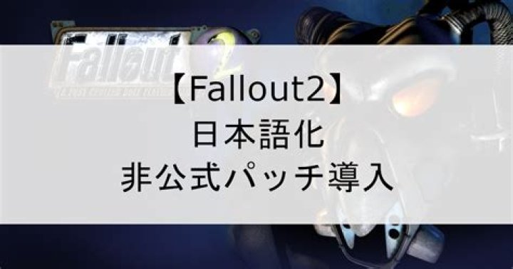 Fallout 2 FAQ - GameRevolution