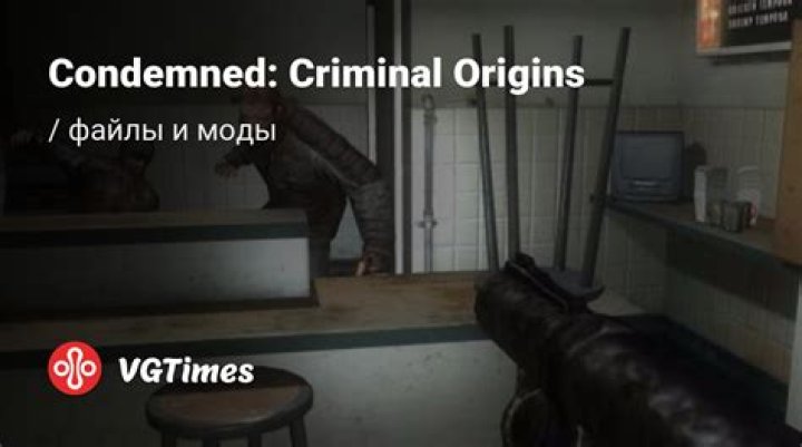 Condemned,Condemned: Criminal Origins PC Cheats