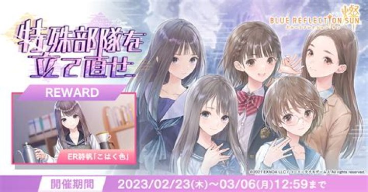 
Blue Reflection Resolution Will be 720 on PC, 1080 on PS4