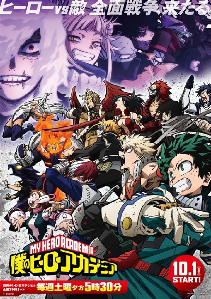 My Hero Academia Gets Season 6 Poster