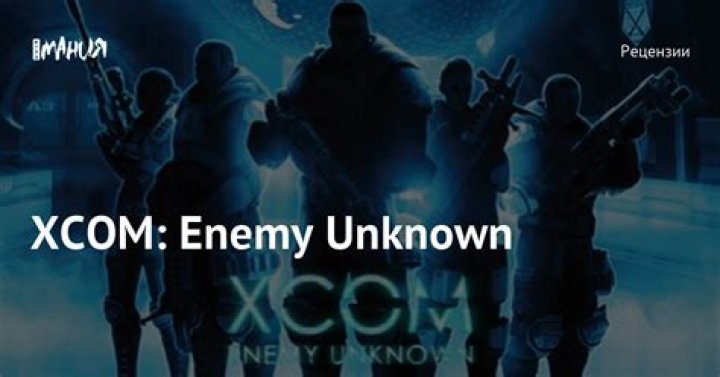 XCOM: Enemy Unknown Release Date Revealed, Plus Pre-Order Bonuses